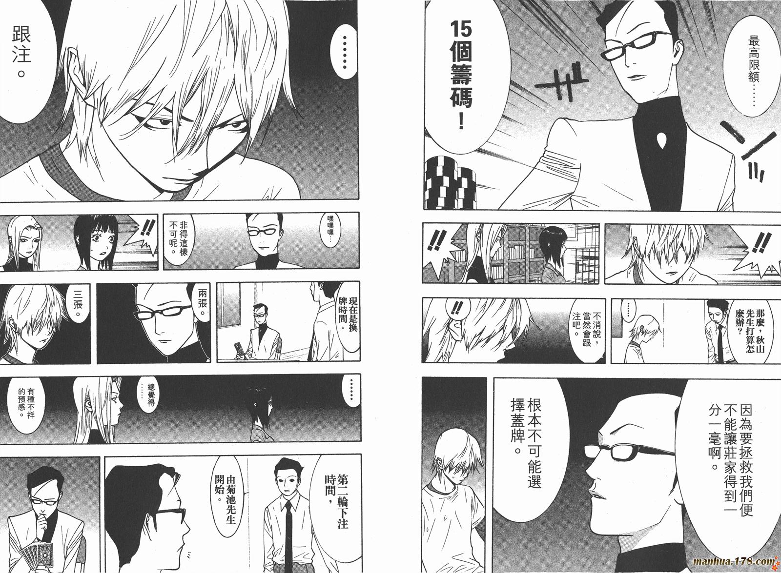 第8卷 第27页