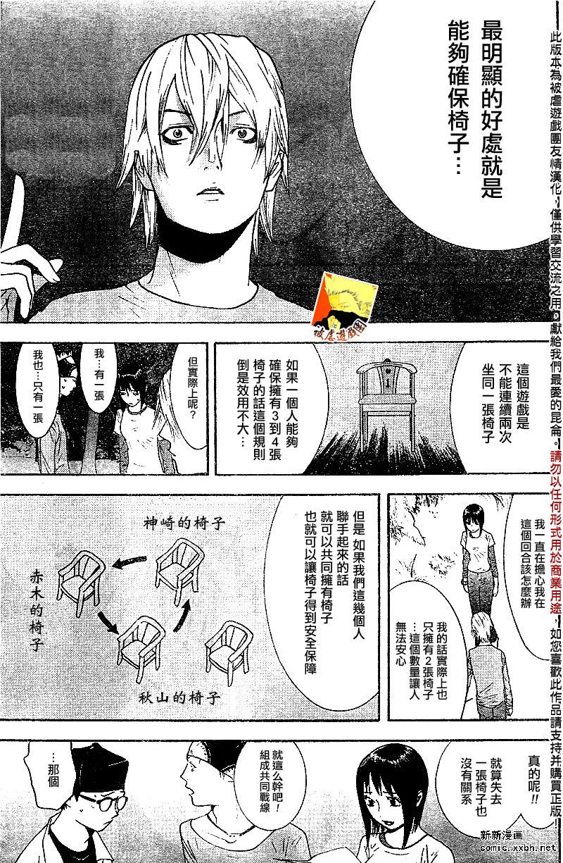 第110话 第15页