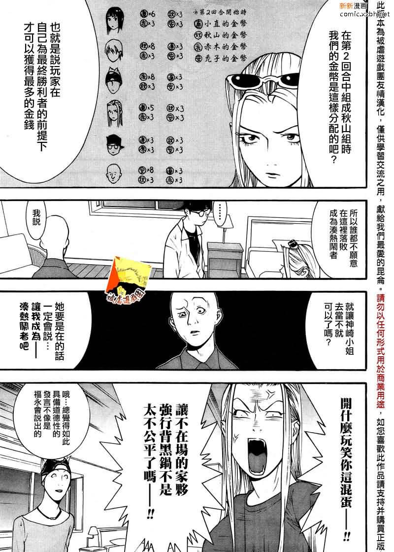 第124话 第16页