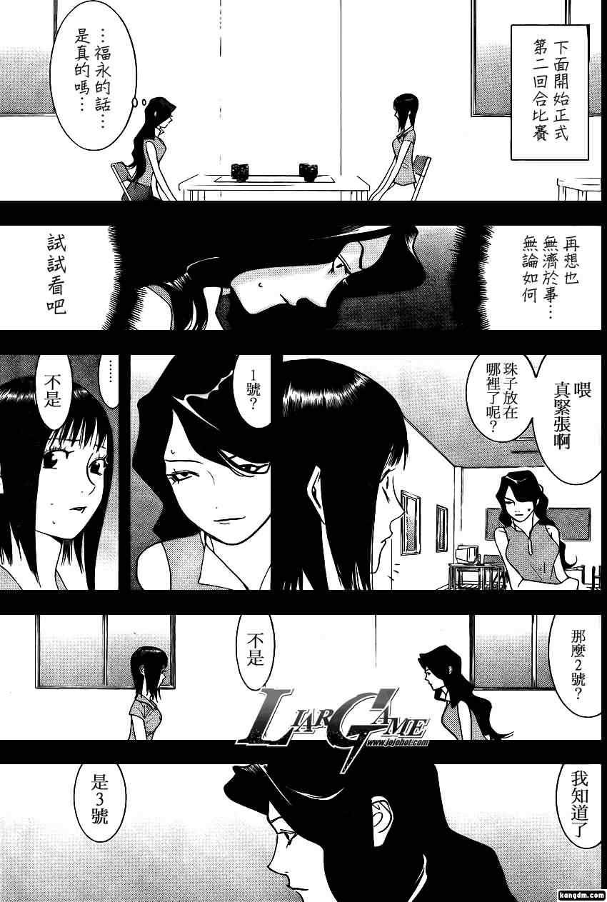 第80话 第9页