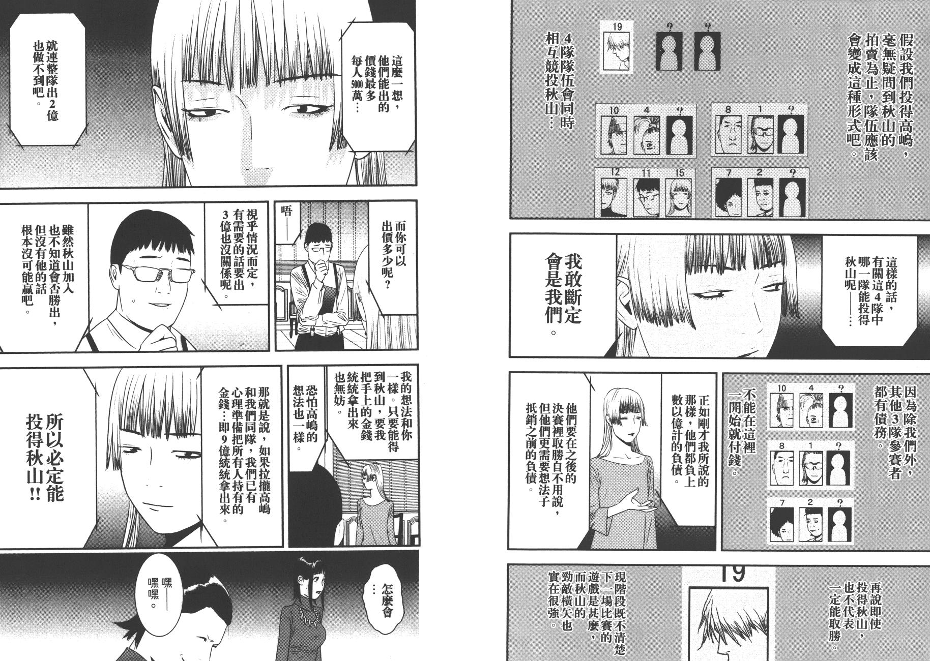 第17卷 第92页