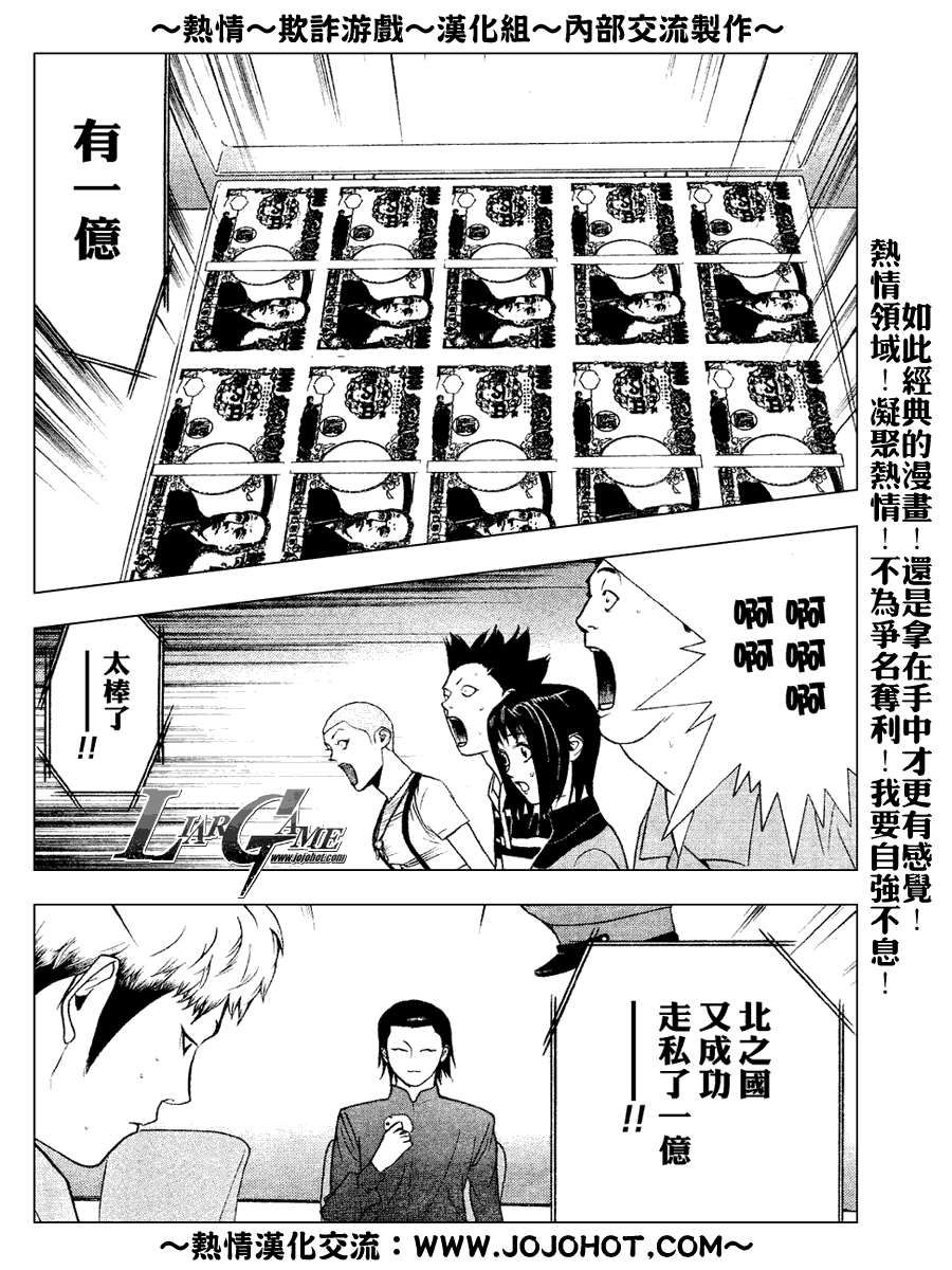 第32话 第9页