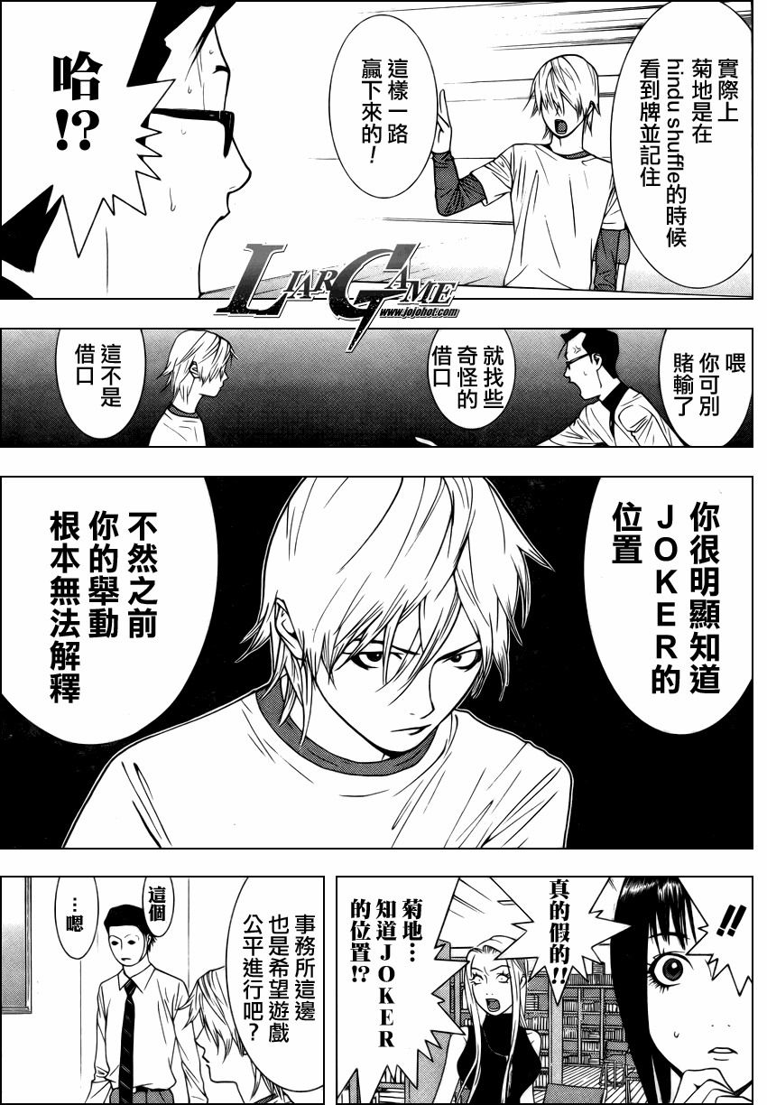 第74话 第3页