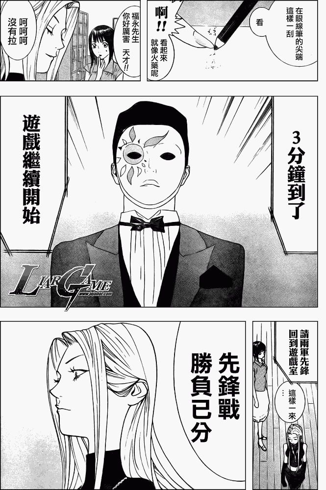 第64话 第15页