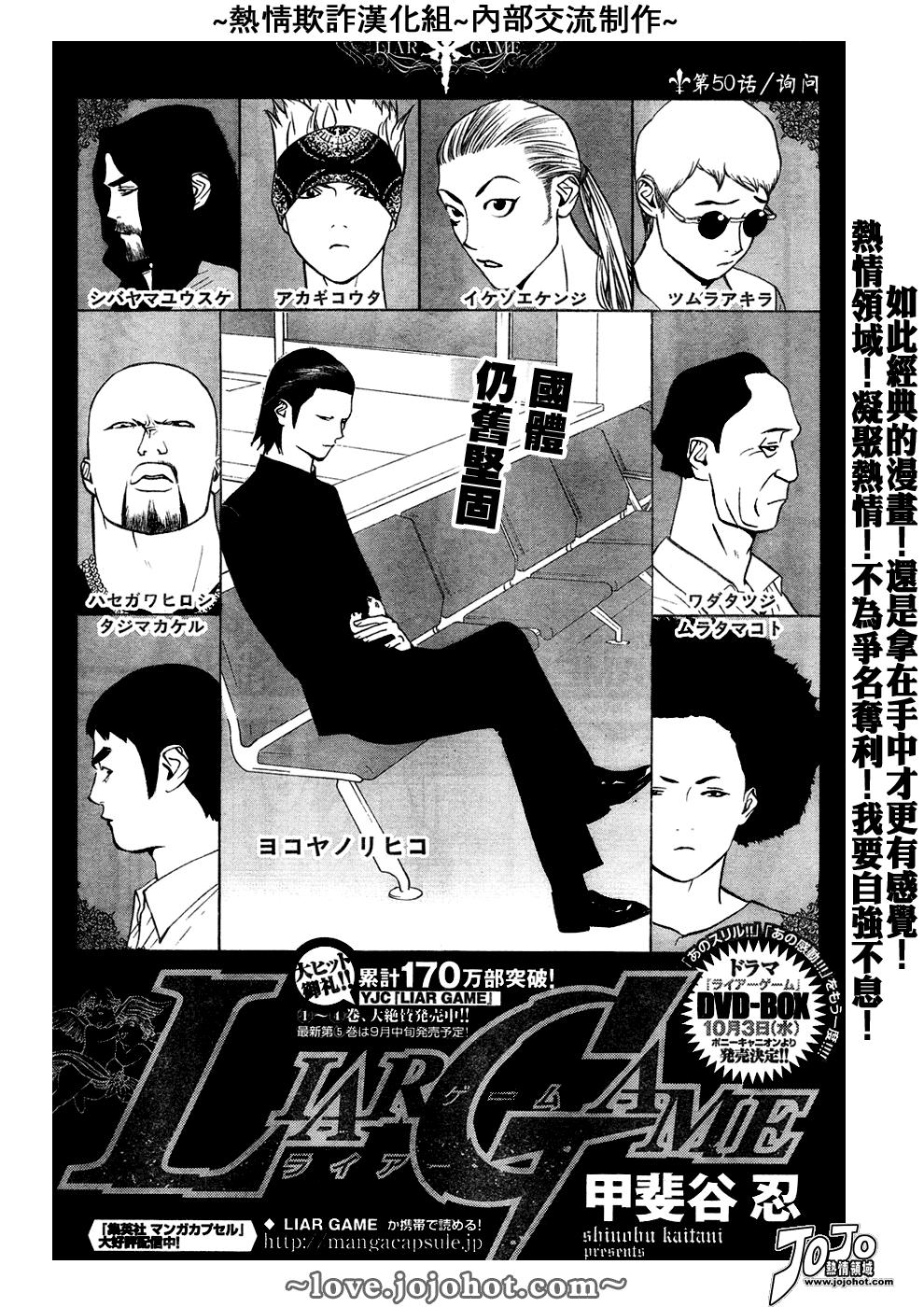 第50话 第2页