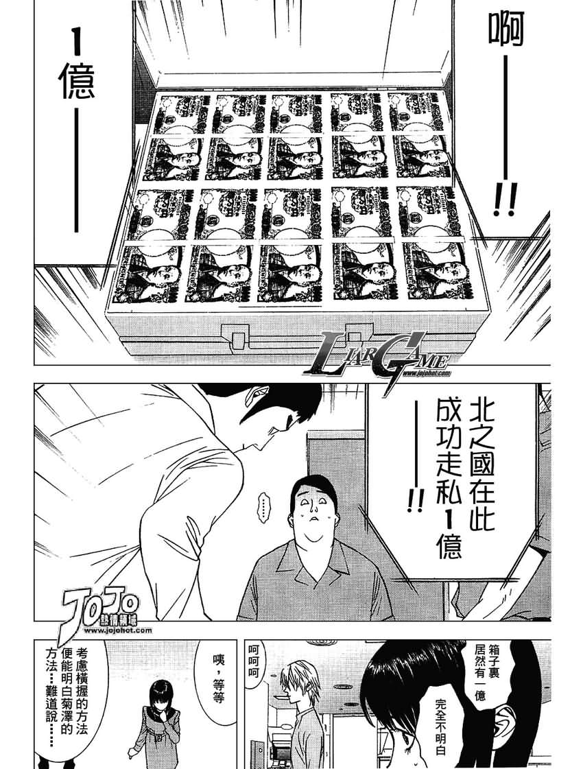 第37话 第4页