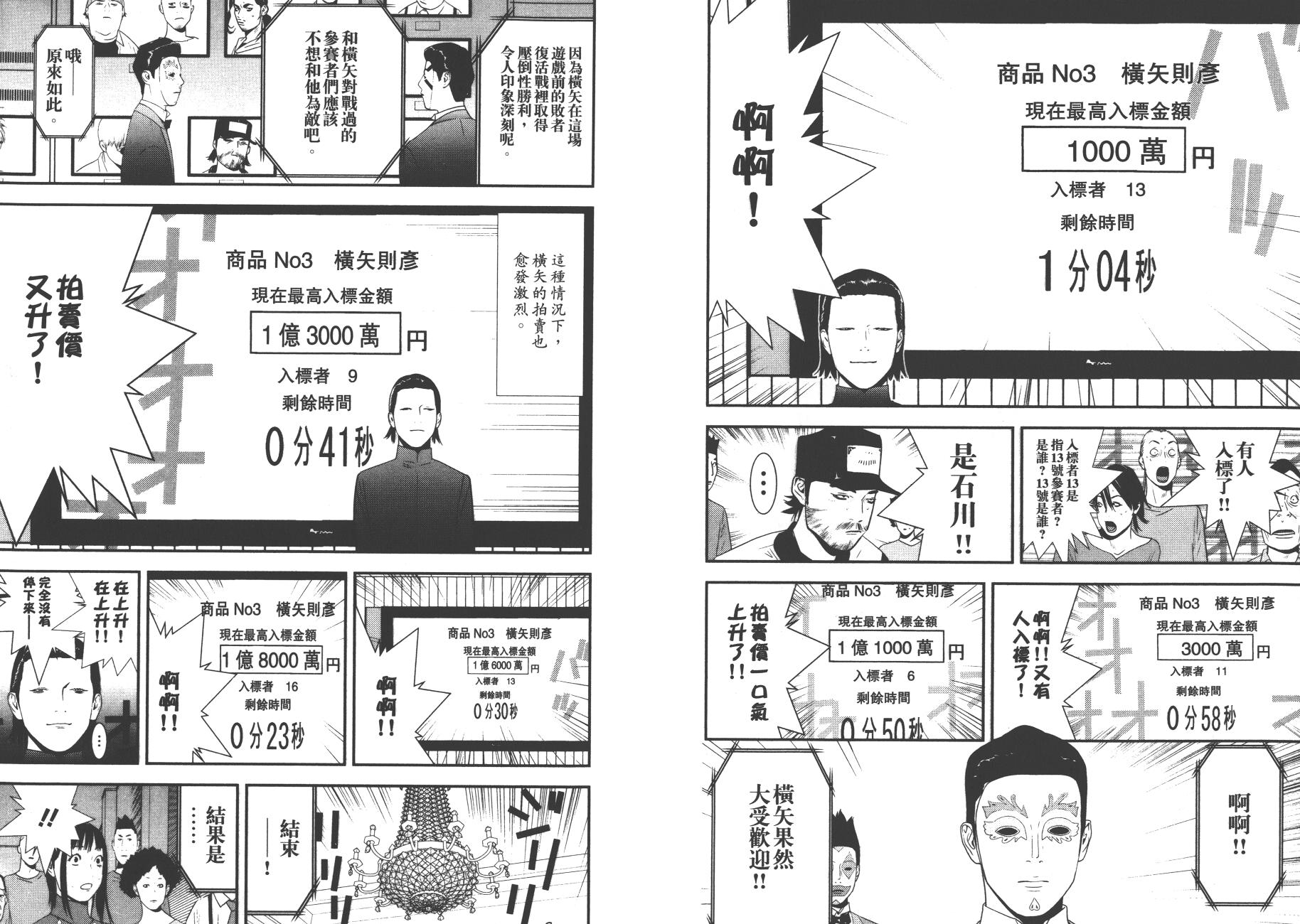 第17卷 第48页