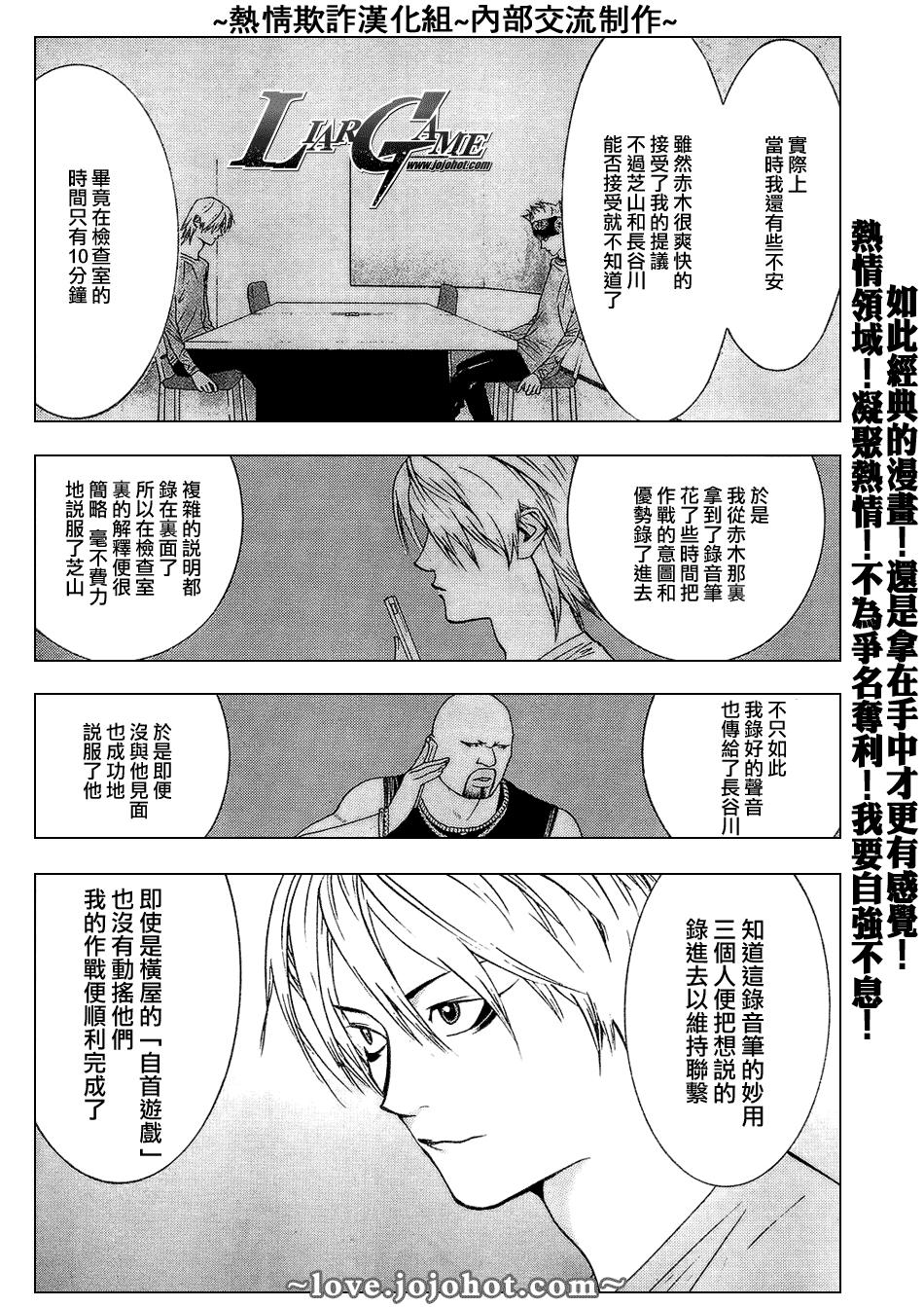 第56话 第17页