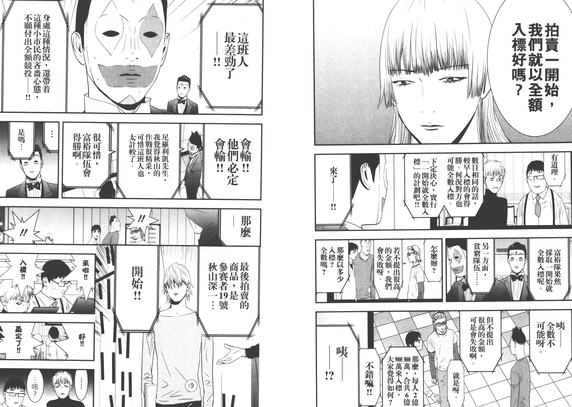 第18卷 第18页
