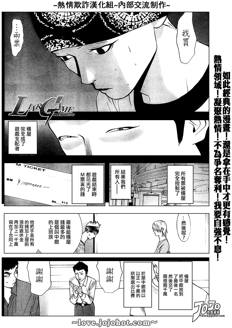 第47话 第14页