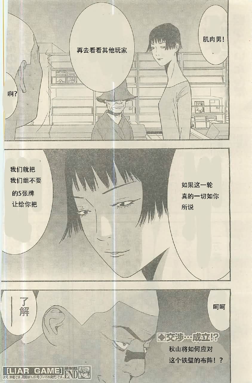 第138话 第18页