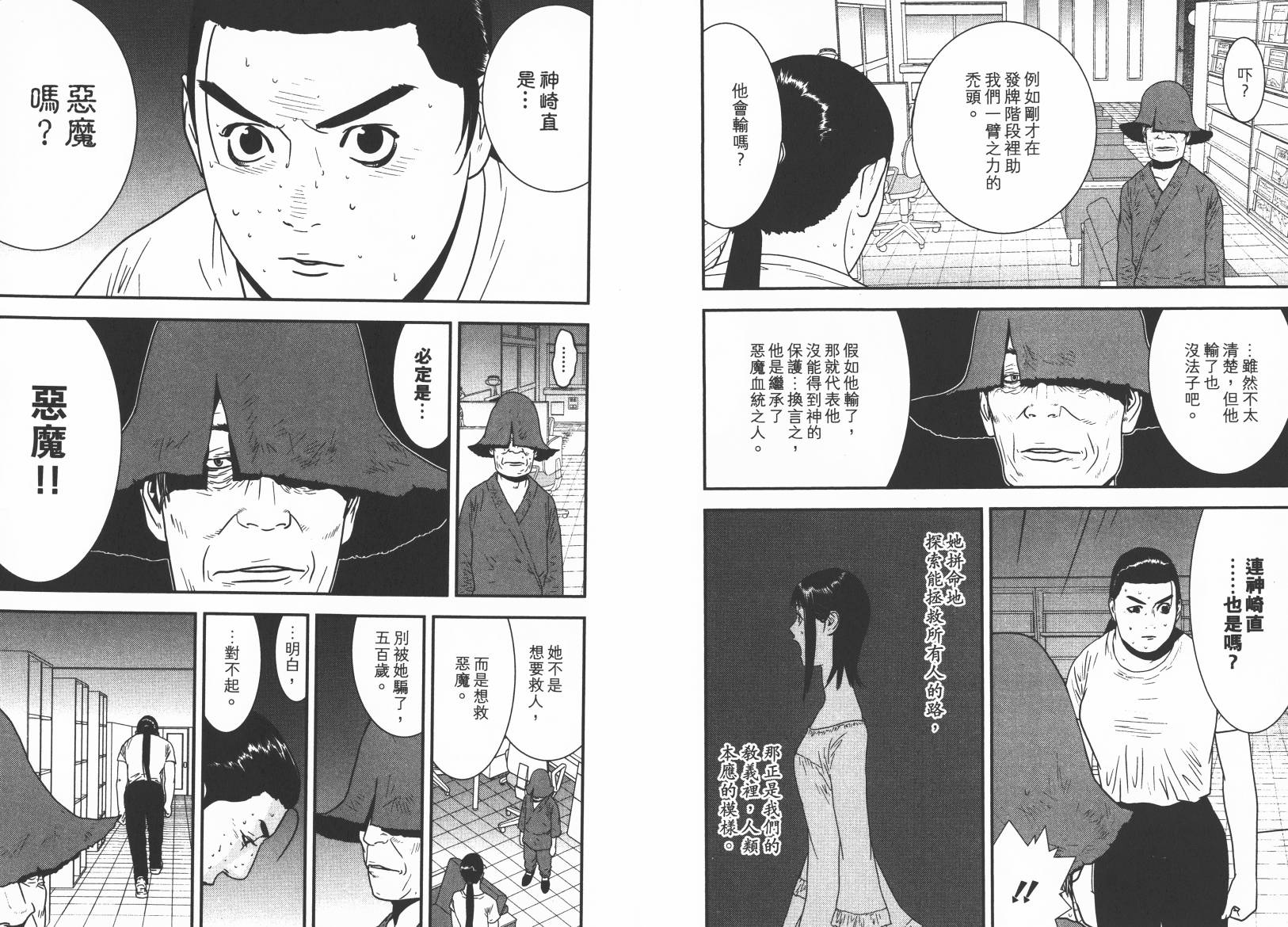 第15卷 第45页