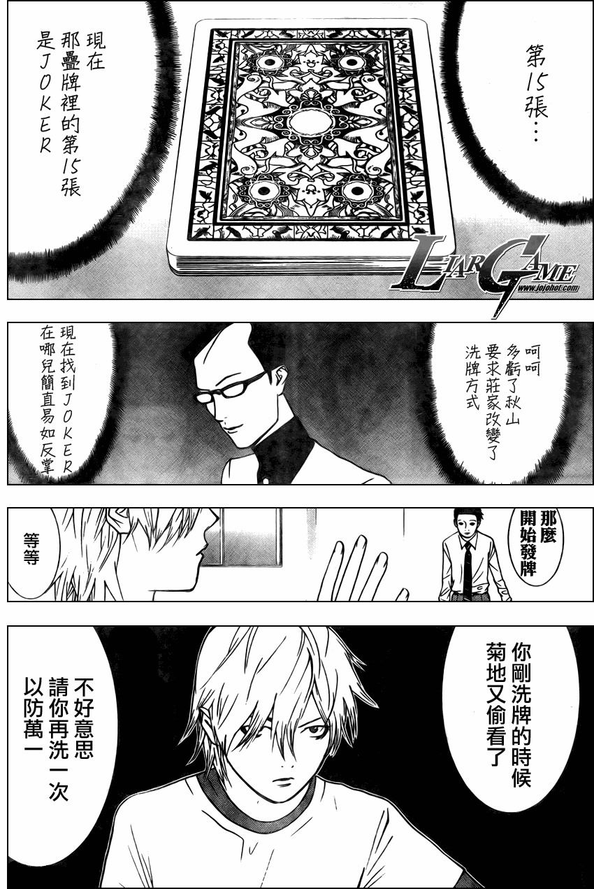 第75话 第4页