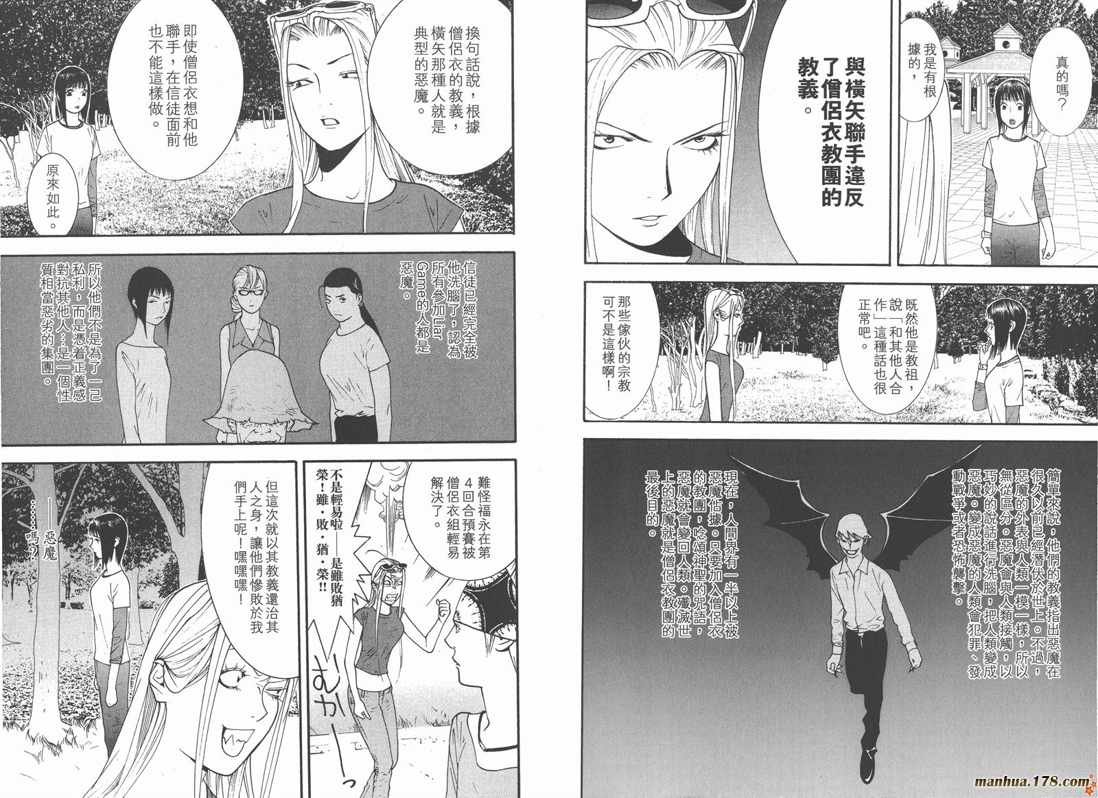 第12卷 第54页