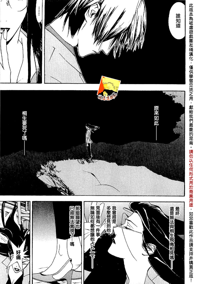 欺诈游戏_短篇集3 第20页