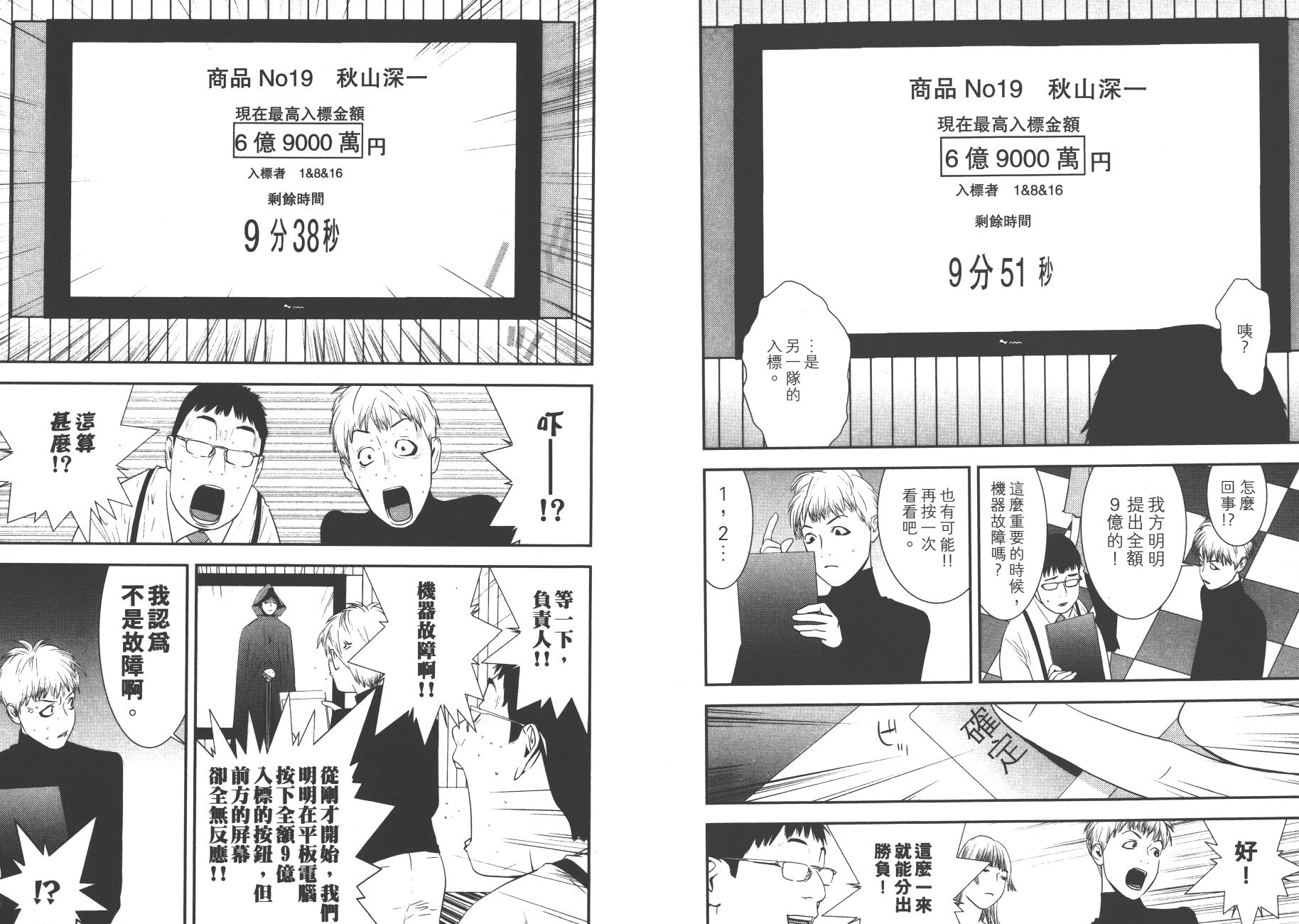 第18卷 第19页