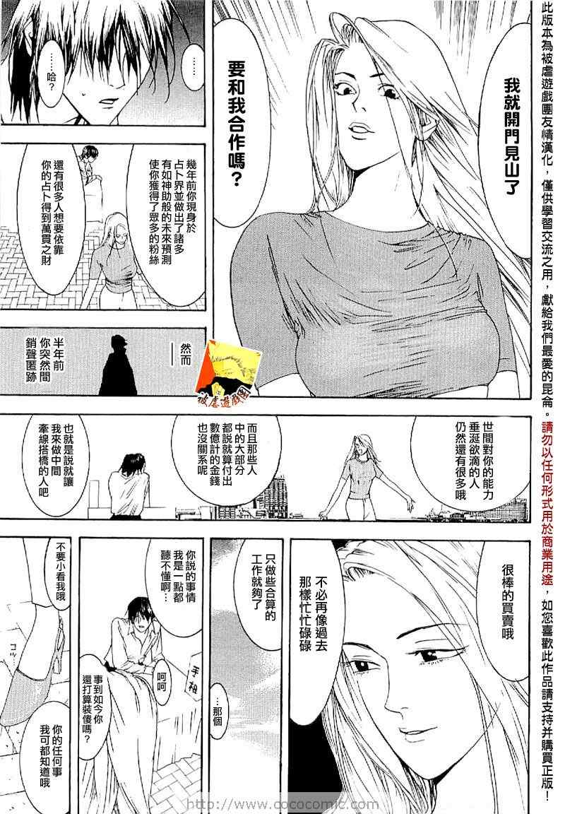 短篇集04 第4页