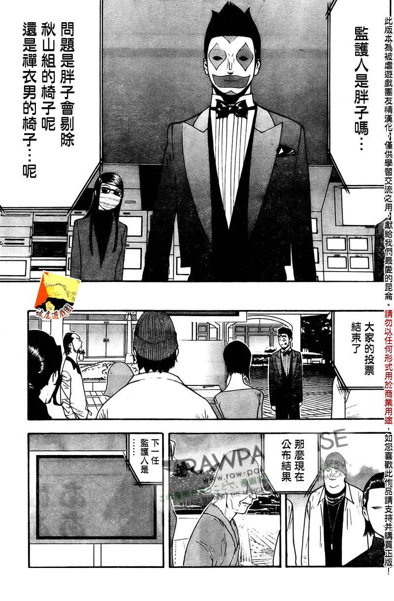 第129话 第15页