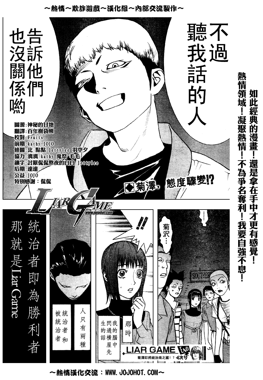 第35话 第18页