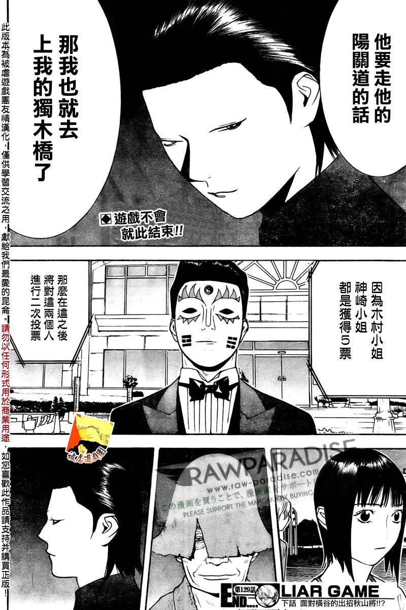 第129话 第18页