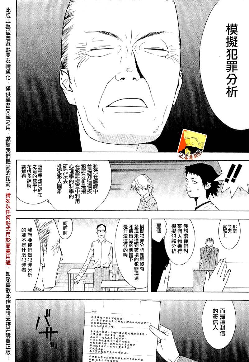 欺诈游戏_短篇集 第9页