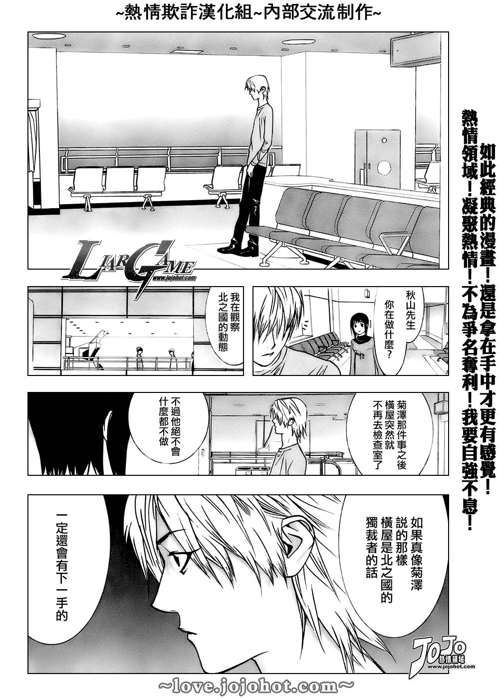第41话 第2页