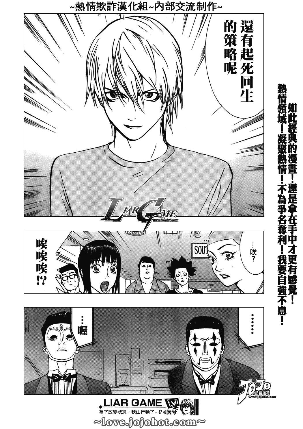 第45话 第19页