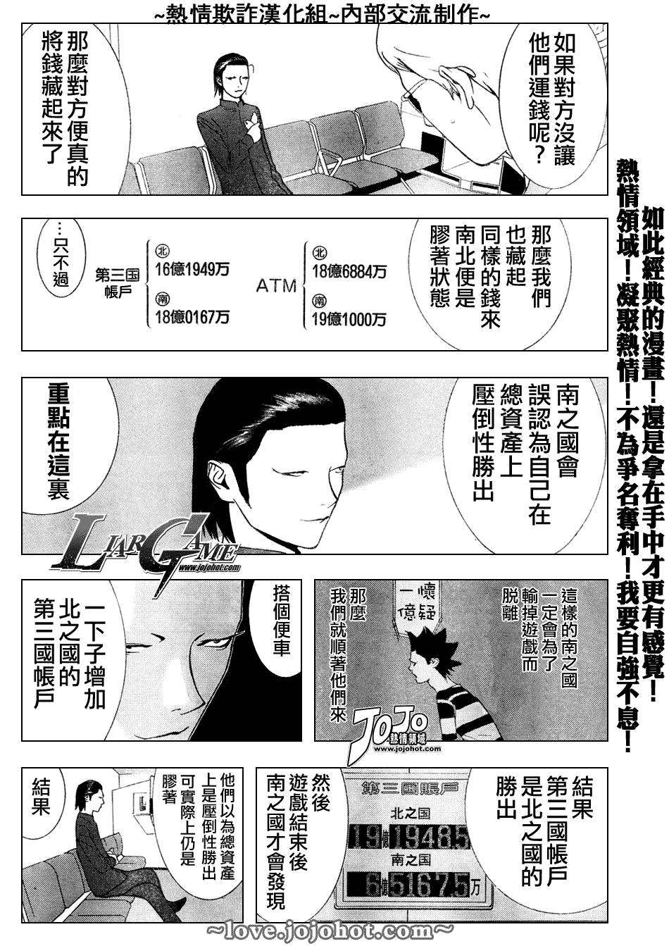 第52话 第12页