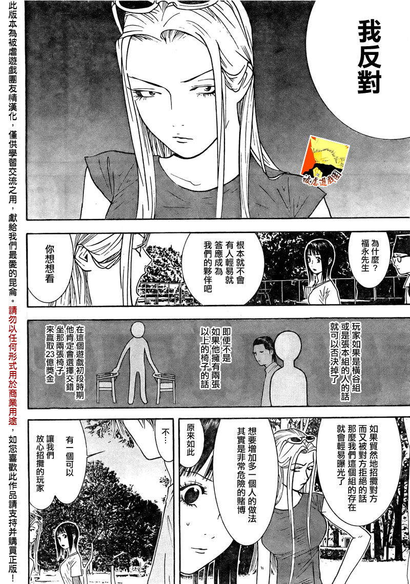 第111话 第10页