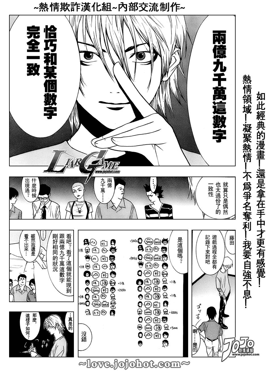 第38话 第5页