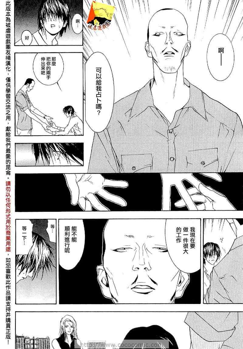 短篇集04 第11页