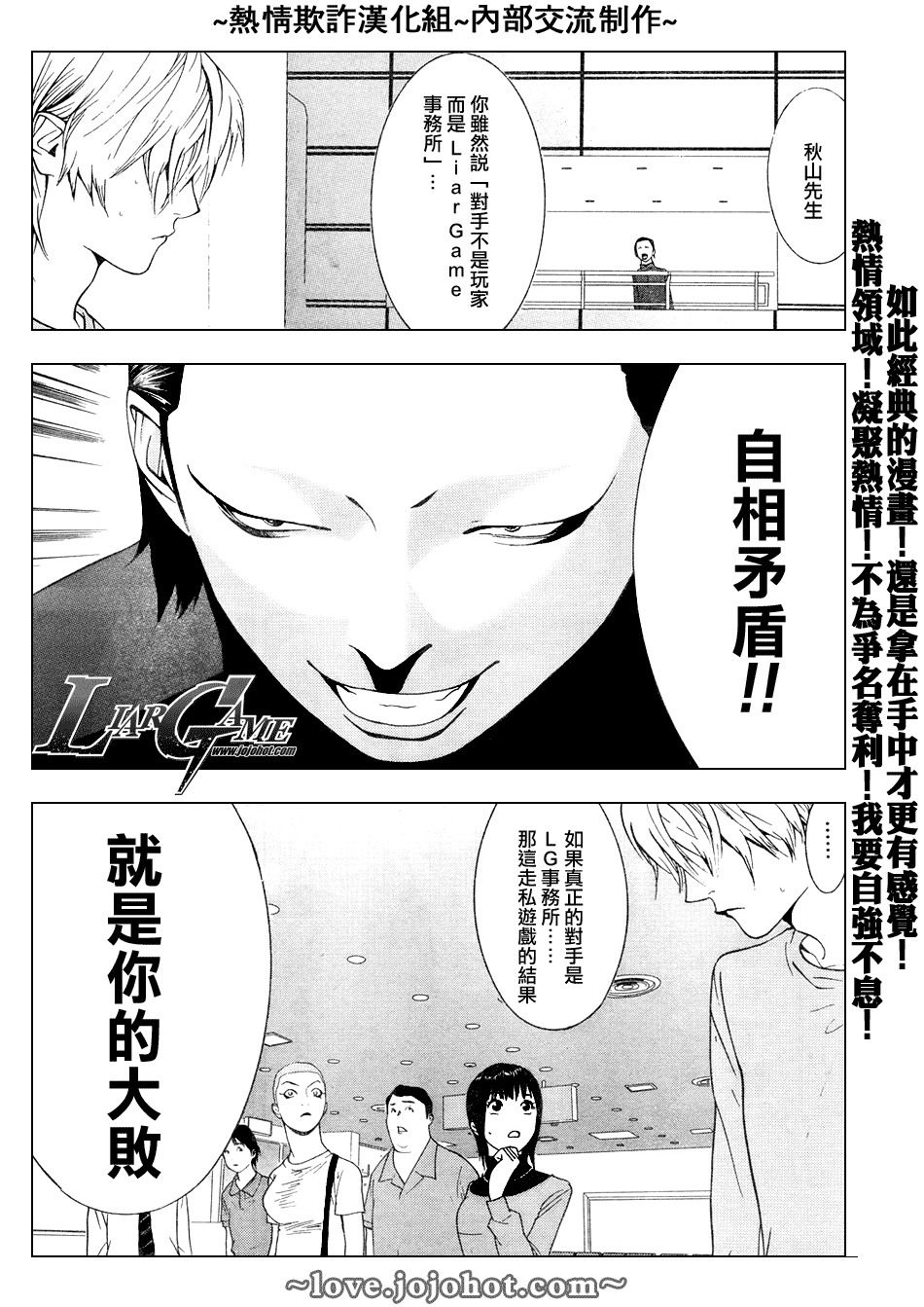 第58话 第20页