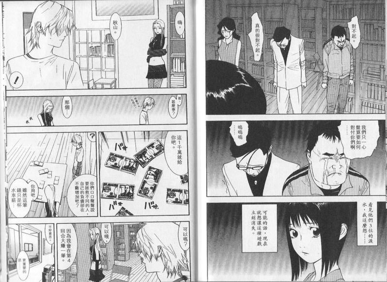 第82话 第7页
