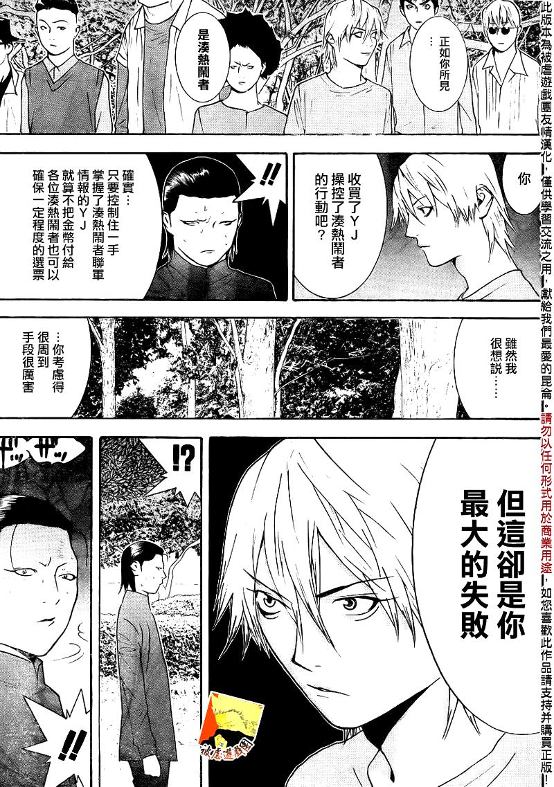 第136话 第8页