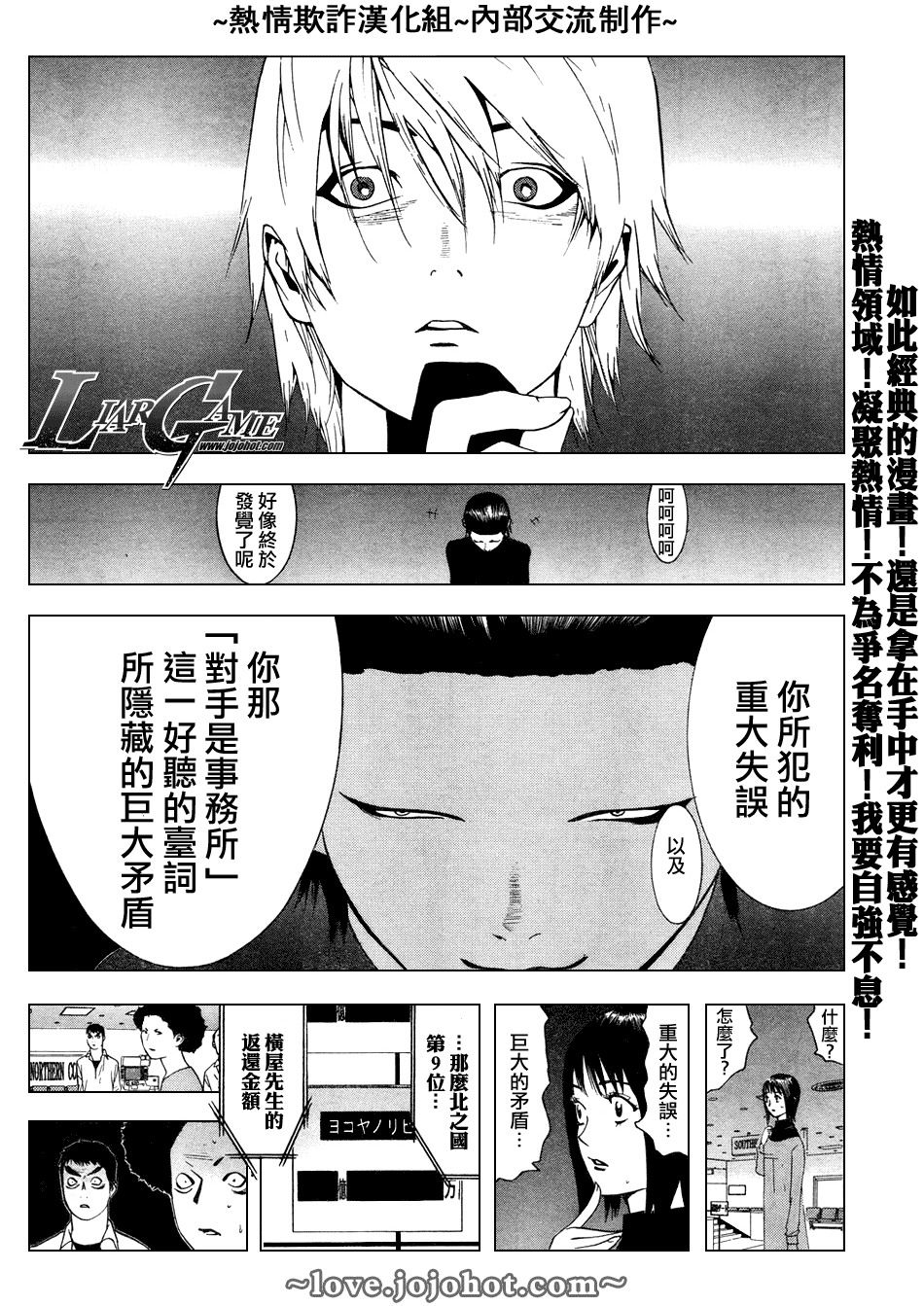 第58话 第10页