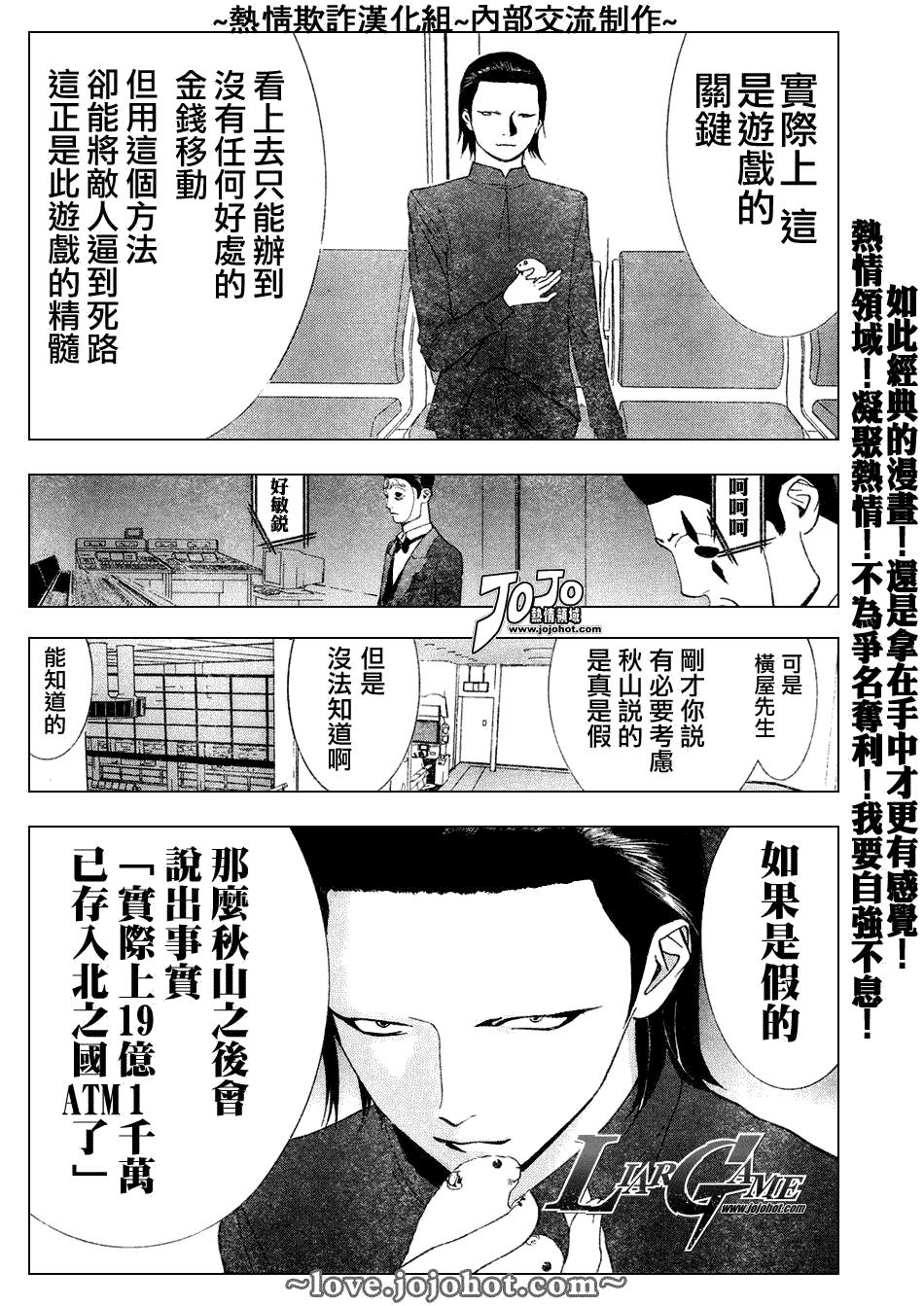 第52话 第10页