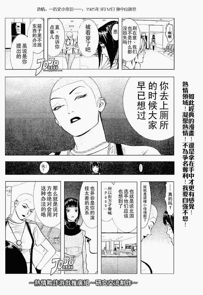 第31话 第13页
