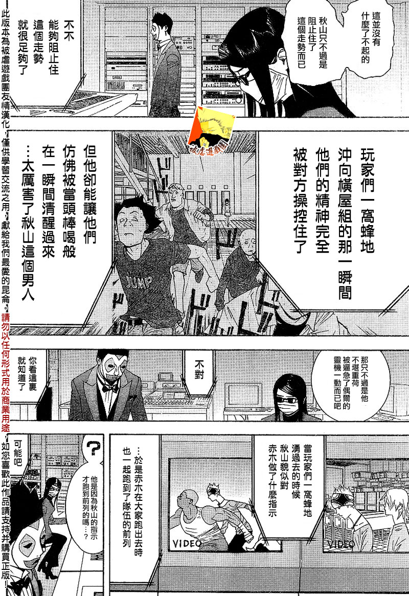 第91话 第8页
