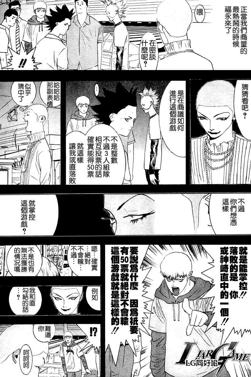 第22话 第8页
