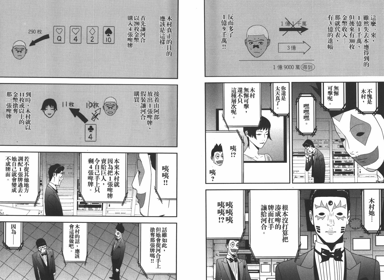 第16卷 第52页