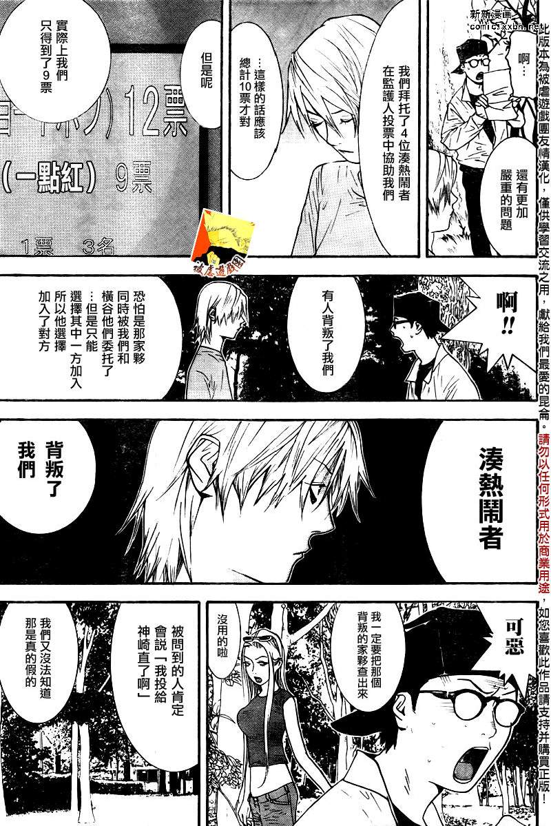 第114话 第9页