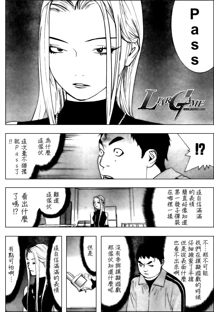 第62话 第14页