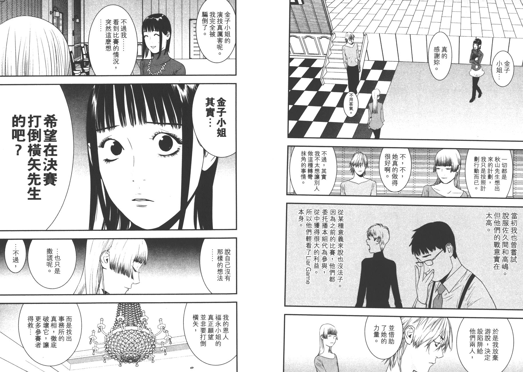 第18卷 第27页