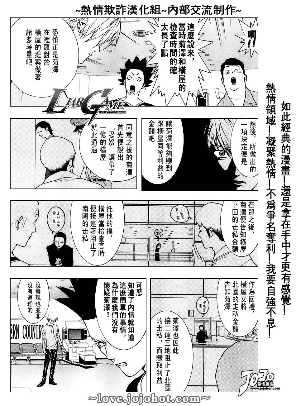 第38话 第7页