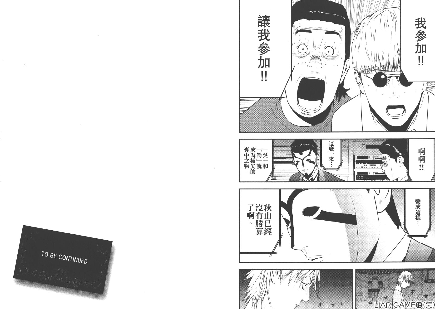 第18卷 第102页