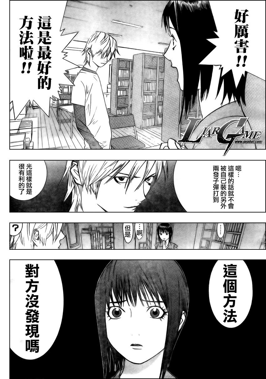 第62话 第6页