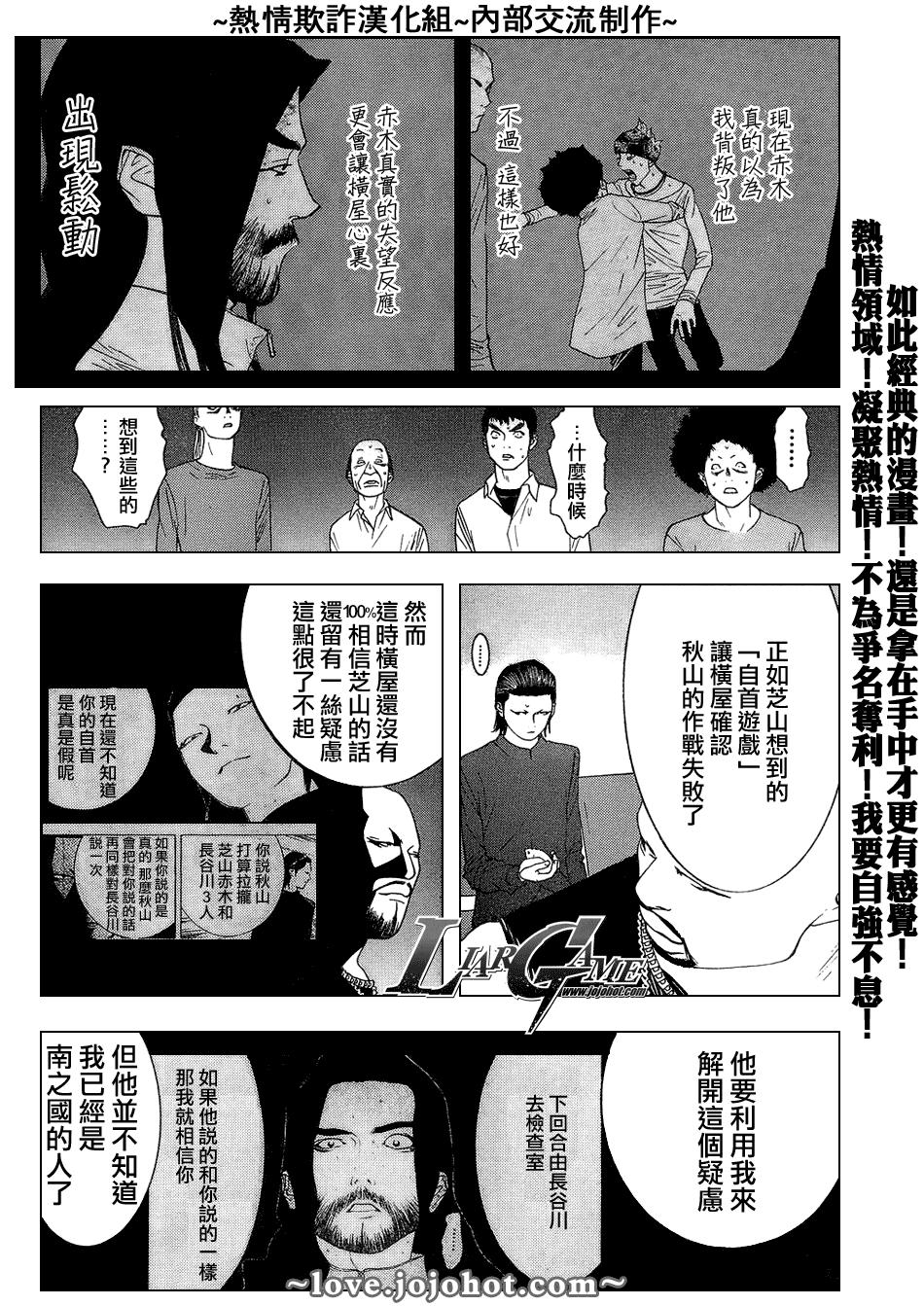 第56话 第9页