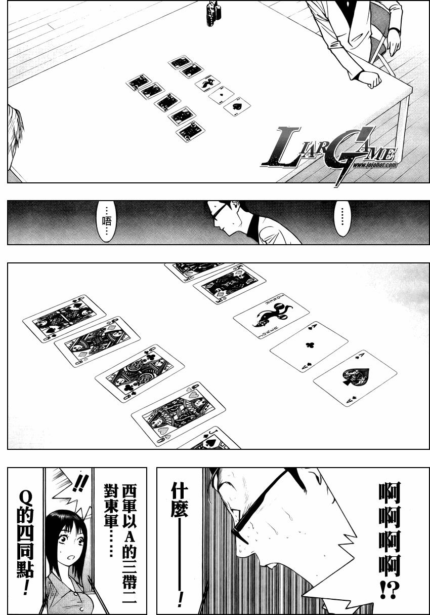 第75话 第17页