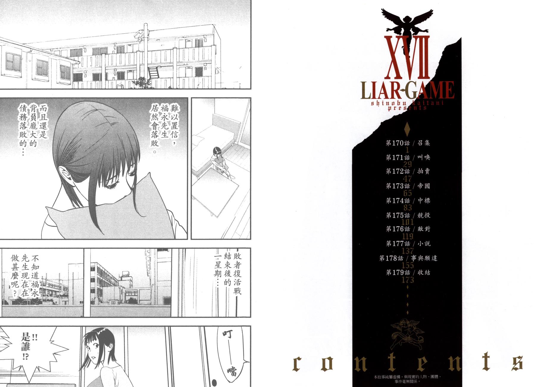 第17卷 第4页