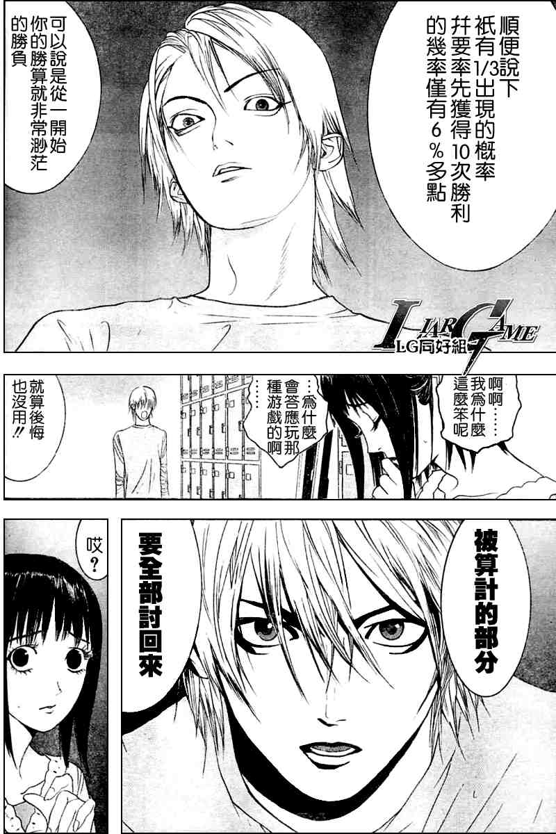 第24话 第8页